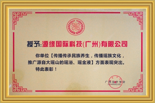 榮譽(yù)牌匾